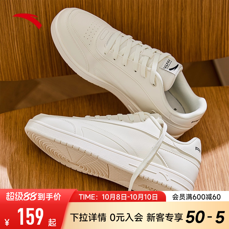 安踏低帮平底板鞋男休闲鞋男