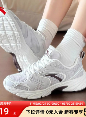 安踏OG800 运动鞋女款复古女鞋春季新款跑步鞋老爹鞋软底旅游鞋子