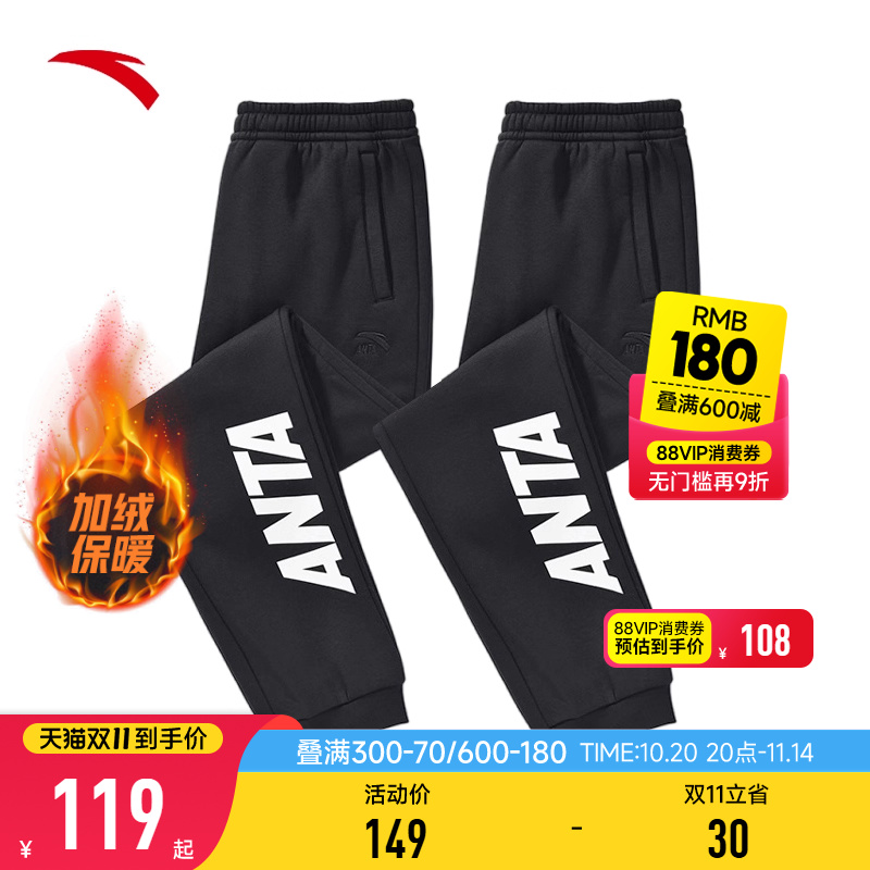 安踏运动裤男裤子官网正品2025秋冬新款宽松休闲束脚青少年长裤