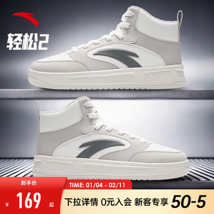 安踏轻松2高帮板鞋男鞋2026冬季新款厚底休闲鞋官方正品运动鞋男