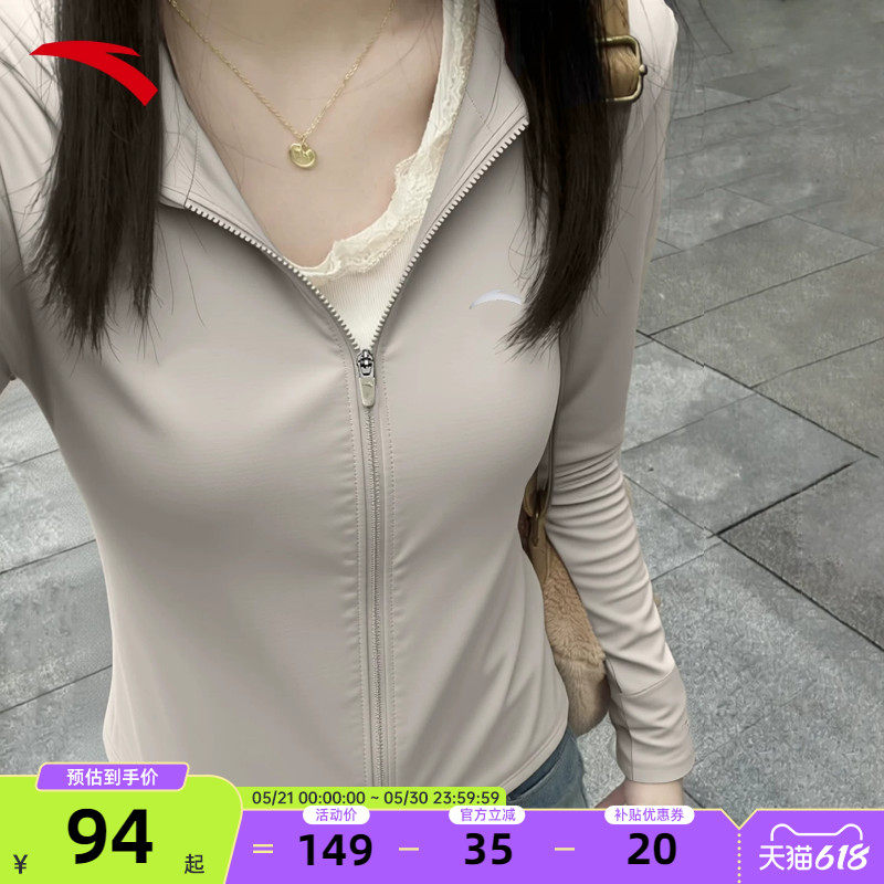 安踏绝绝紫5小蛮腰冰肤防晒衣女