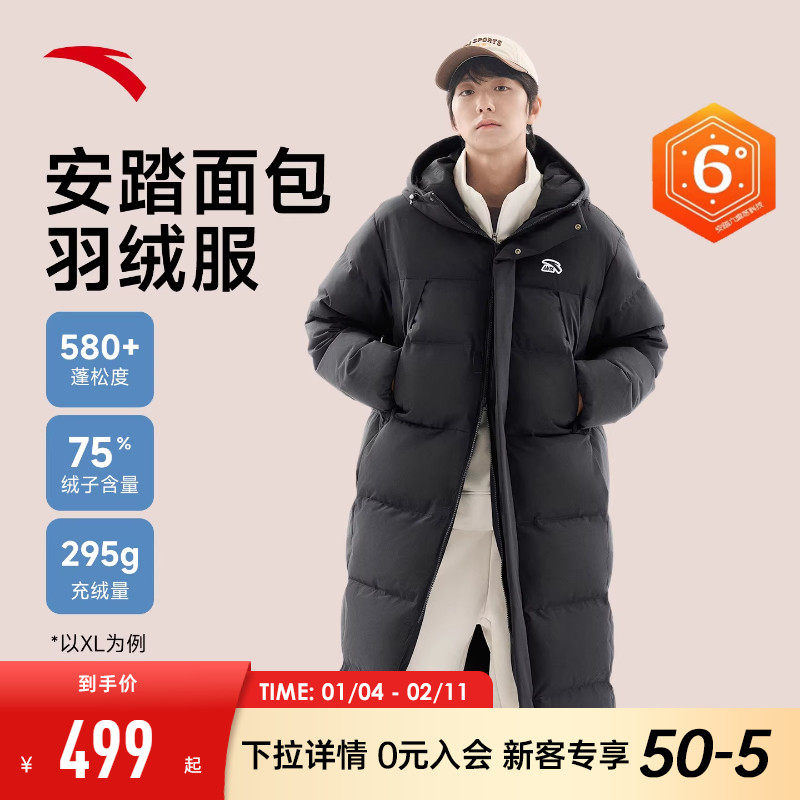 安踏速暖羽绒情侣款长款羽绒服男女2026冬季新款休闲保暖风衣外套,运动服/休闲服装,运动羽绒服,淘宝优惠券,粉丝福利购,淘宝优惠卷