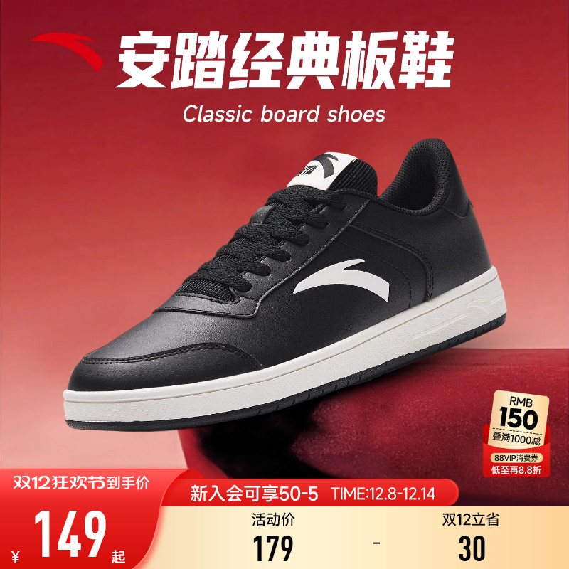 安踏男鞋低帮板鞋黑色鞋子