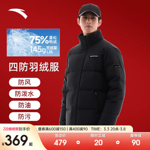安踏雪壳羽绒服丨四防短款立领羽绒外套男女同款春季保暖风衣棉服