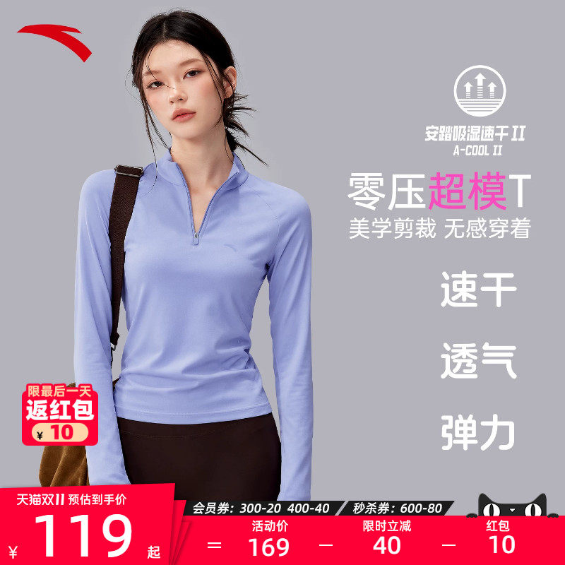安踏速干衣长袖t恤女正品官方旗舰店瑜伽服健身训练羽毛球服上衣
