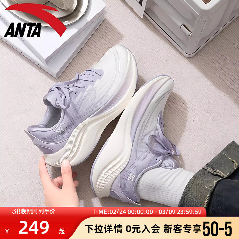 安踏女鞋叶子6丨运动鞋女款2026新款春季厚底休闲旅游女士跑步鞋