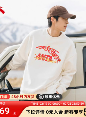 安踏2026新款卫衣男加绒保暖好事发生本命年红色情侣宽松运动外套