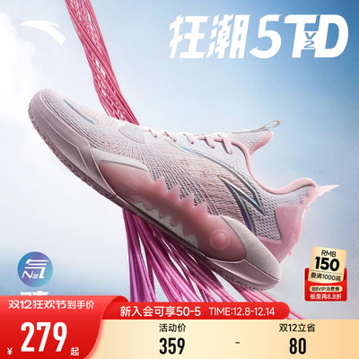 安踏狂潮5男篮球鞋弦科技
