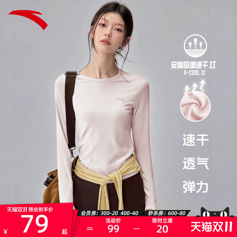 安踏运动t恤长袖女款2026新款速干衣女羽毛球晨跑步瑜伽健身上衣