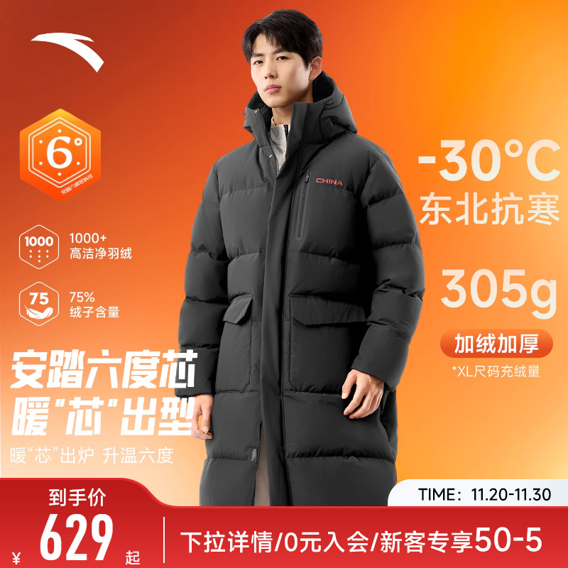 安踏中国羽绒服中长款运动服男士