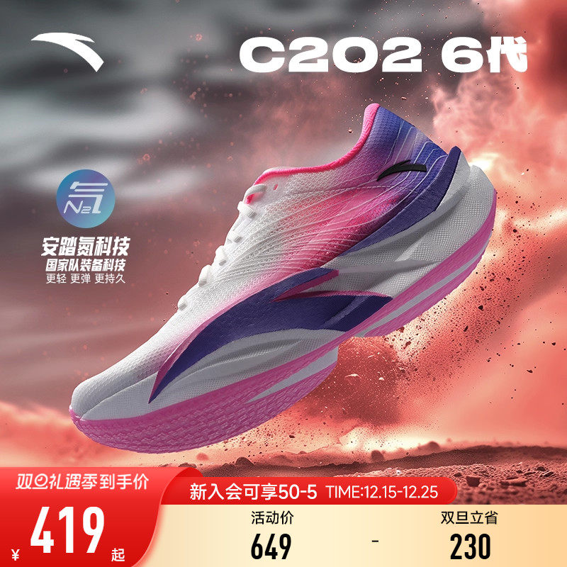 安踏C2026代男跑鞋马拉松碳板