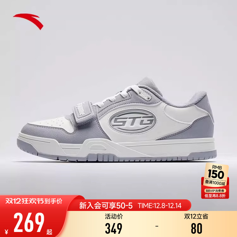 安踏STG篮球板鞋男防滑耐磨运动