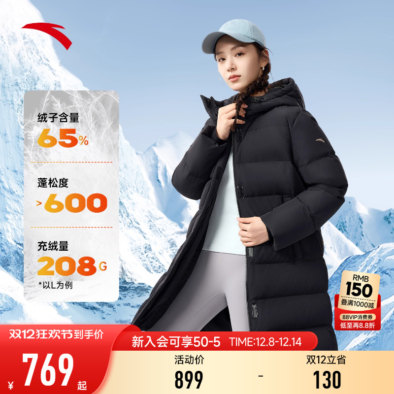 安踏防泼水中长款运动羽绒服女