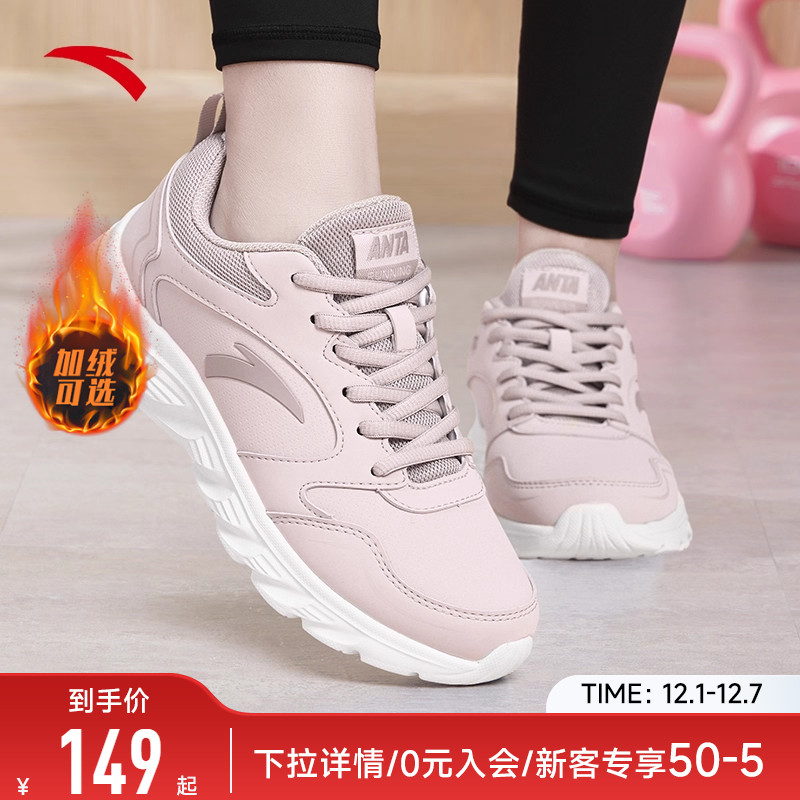 安踏皮面防泼水跑步鞋女