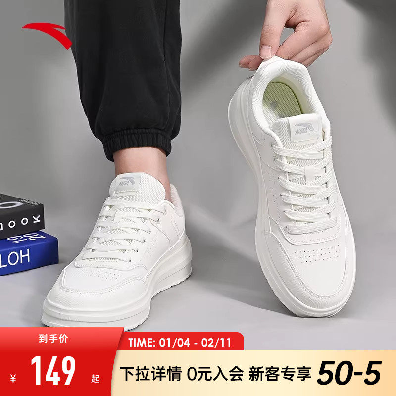安踏小白鞋男官网旗舰正品2026冬季新款低帮休闲厚底增高运动鞋潮,运动鞋new,板鞋,淘宝优惠券,粉丝福利购,淘宝优惠卷