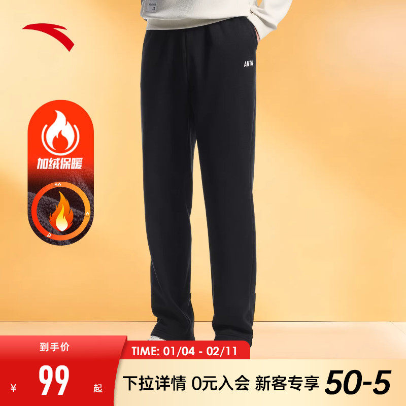 安踏加绒运动长裤男官网旗舰正品冬季2026新款宽松青少年休闲卫裤,运动服/休闲服装,运动长裤,淘宝优惠券,粉丝福利购,淘宝优惠卷