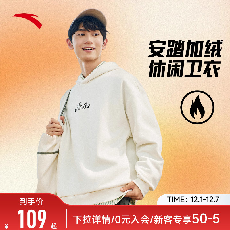 安踏连帽卫衣男女同款