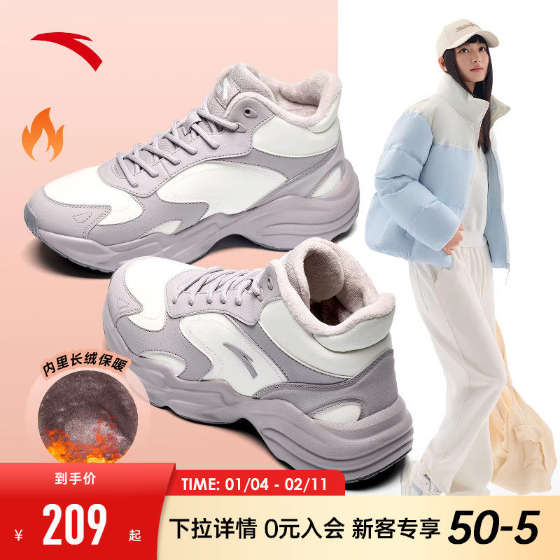 安踏行者棉鞋女高帮运动鞋2026新款冬季加绒保暖厚底增高休闲鞋,运动鞋new,运动休闲鞋,淘宝优惠券,粉丝福利购,淘宝优惠卷