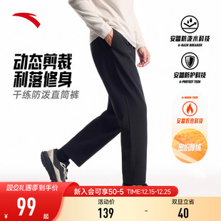 男士 通勤休闲裤 软壳防泼水冬季 加厚加绒直筒裤 子 新款 安踏运动长裤