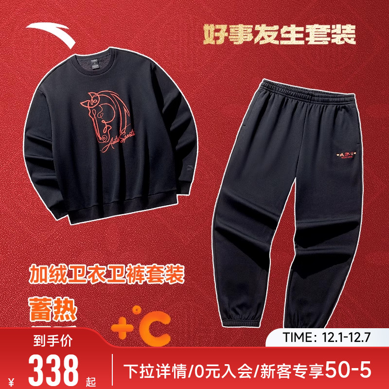 安踏好事发生运动服套装