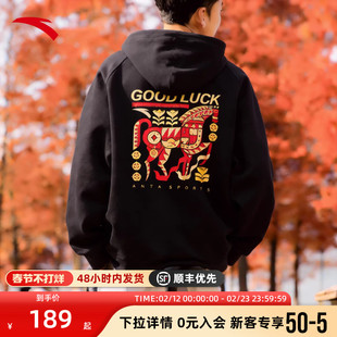 安踏好事发生2026新款卫衣男款连帽加绒保暖宽松学生套头运动外套