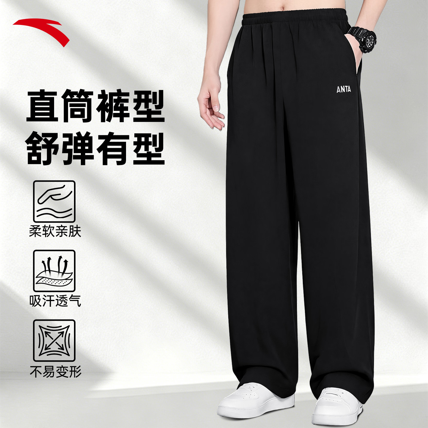 安踏运动裤男款直筒夏季裤子男裤直筒卫裤黑色休闲青少年宽松长裤