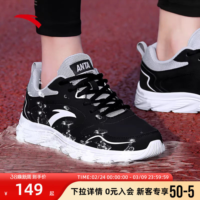 安踏男鞋运动鞋春季新款耐磨轻便防水减震冬季加绒鞋子爸爸跑步鞋