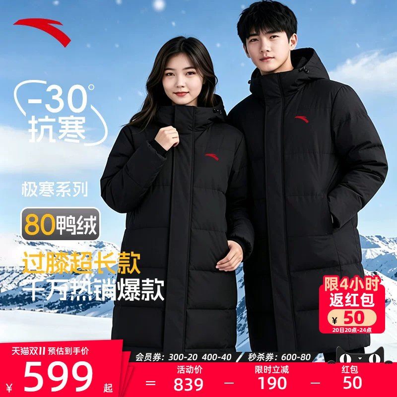 安踏中国长款羽绒服男防风保暖