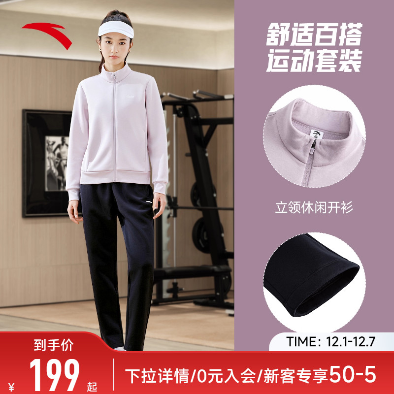 安踏运动套装女女跑步运动两件套