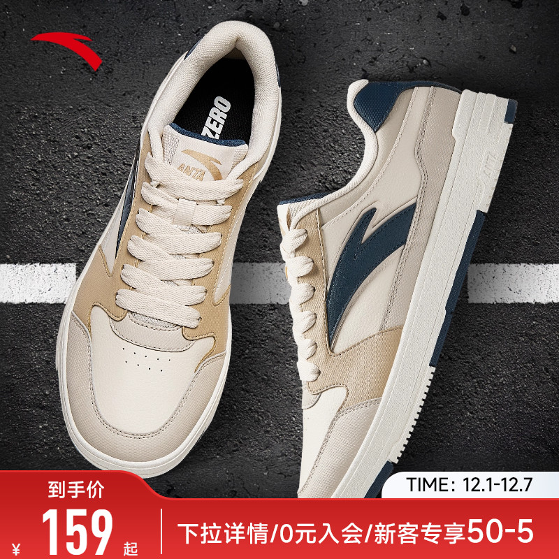 安踏经典撞色百搭男板鞋