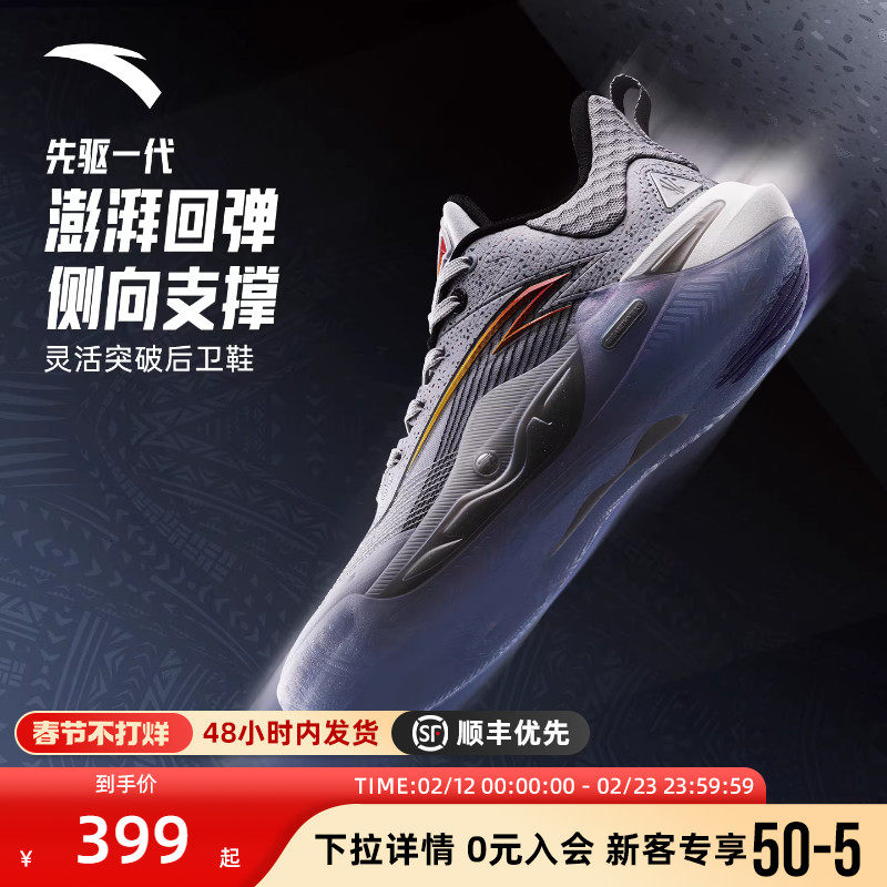 【凯里·欧文系列】安踏KAI 先驱一代防滑耐磨氮科技专业篮球鞋男