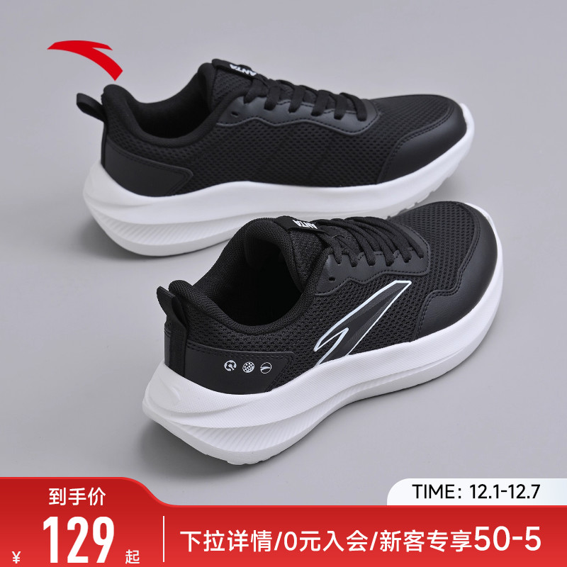 安踏晴空女鞋运动鞋女款