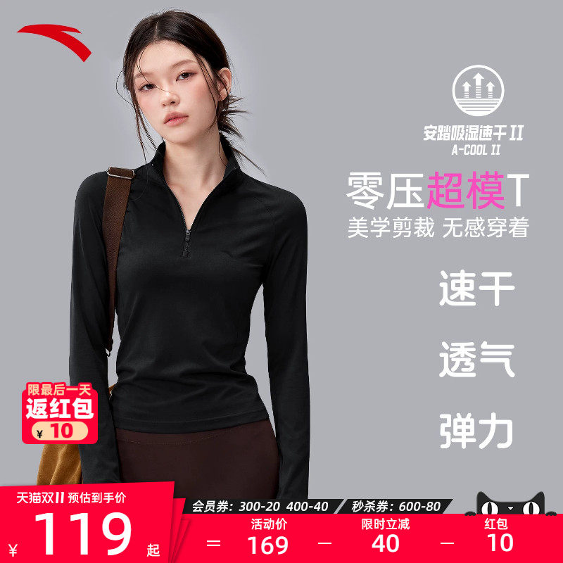 安踏速干衣长袖t恤女正品官方旗舰店瑜伽服健身训练羽毛球服上衣