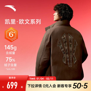 安踏凯里·欧文系列丨立领美式防泼水羽绒服男棉服外套172541903N