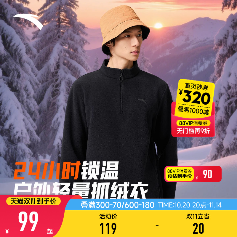 安踏绒LT丨摇粒绒半拉链上衣