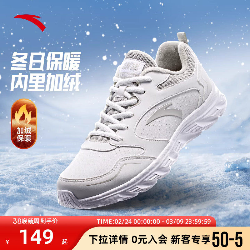 安踏加绒男鞋运动鞋冬季新款跑鞋防水旅游鞋正品休闲鞋皮面二棉鞋