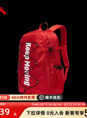 安踏好事发生双肩包通勤旅行背包中学生男书包红色大容量运动书包