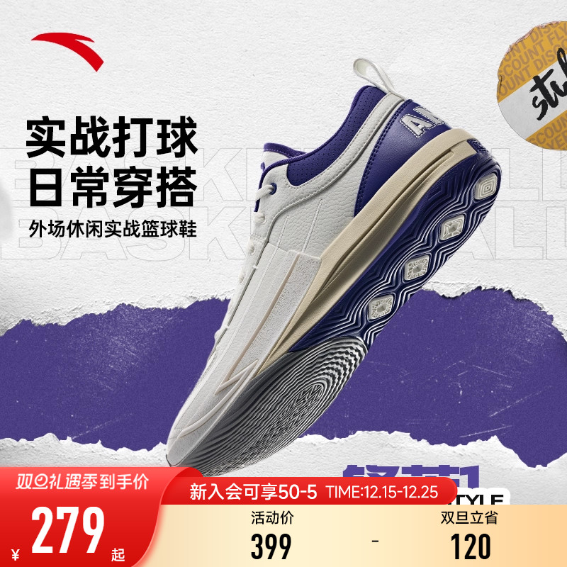 安踏锋芒1运动男篮球鞋