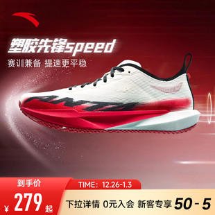 男女跑道专用学生中考体测跑鞋 安踏塑胶先锋speed 竞速跑步鞋
