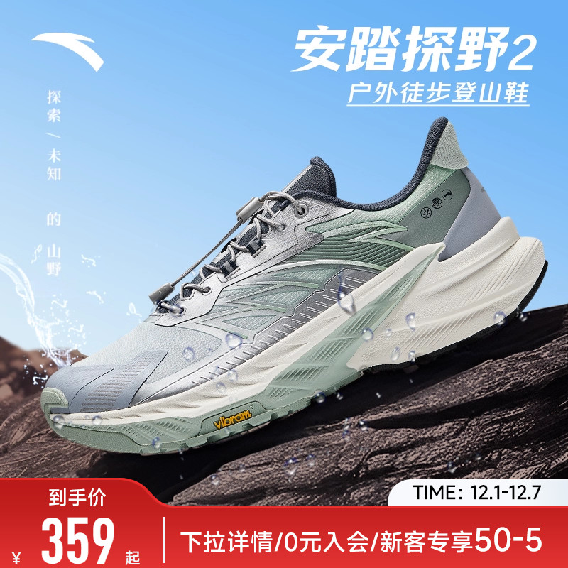 安踏探野2VIBRAM大底越野跑鞋男