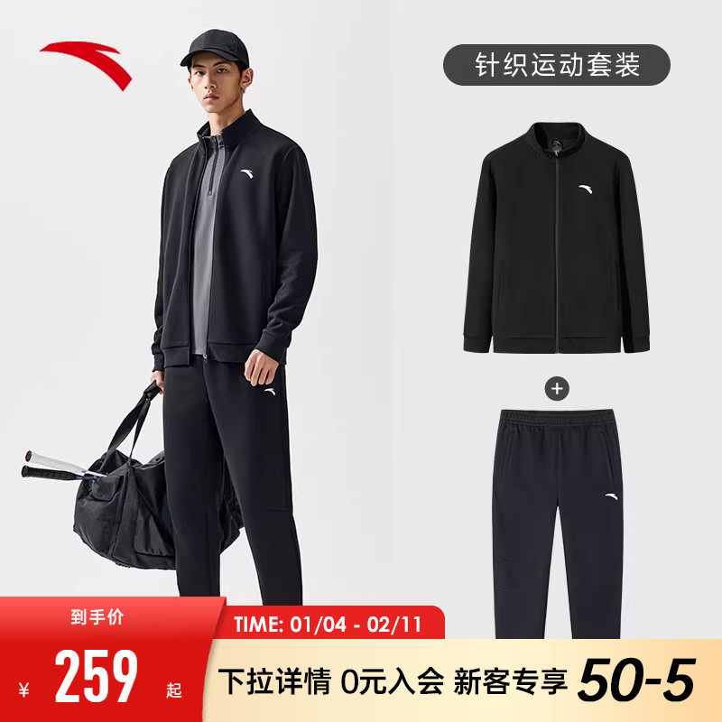 安踏针织运动套装男士卫衣2026冬季新款加绒外套男装羽毛球两件套,运动服/休闲服装,运动套装,淘宝优惠券,粉丝福利购,淘宝优惠卷