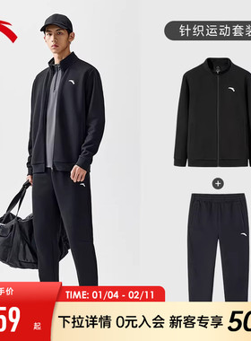 安踏针织运动套装男士卫衣2026冬季新款加绒外套男装羽毛球两件套