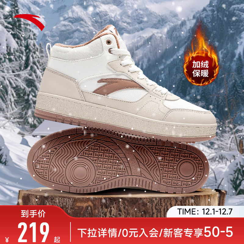 安踏元年板鞋加绒加厚保暖棉鞋女