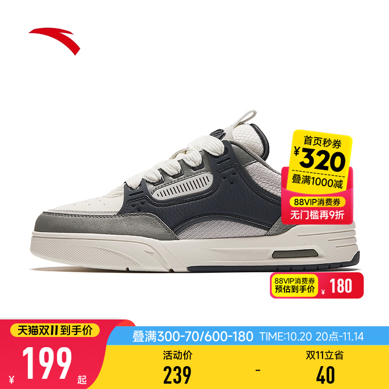 安踏骜杰男子经典潮流板鞋