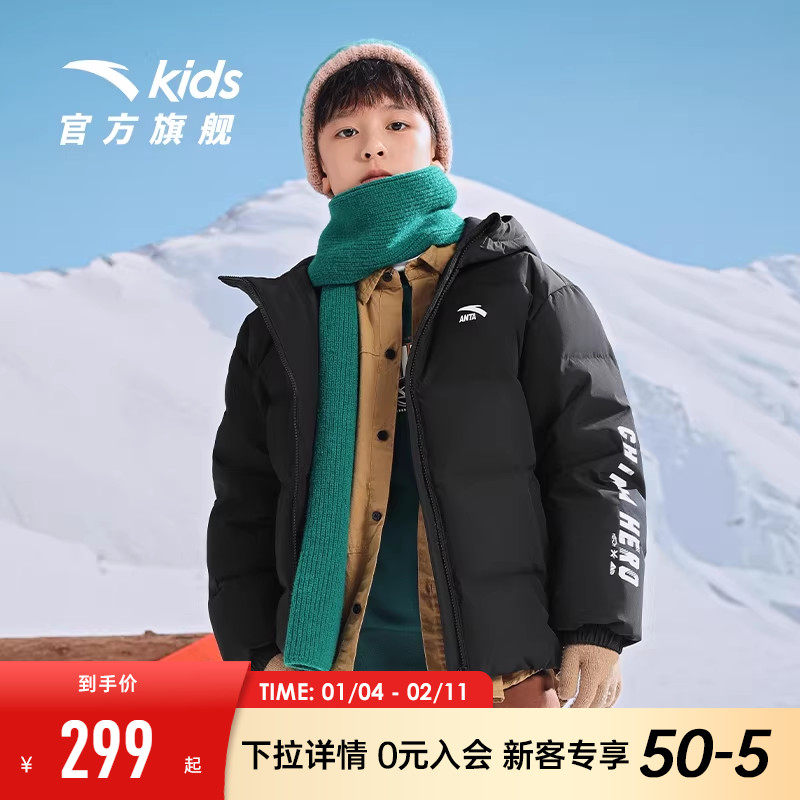 [泡泡羽面包服]安踏儿童羽绒服男童三防2026冬季新款加厚外套上衣,童装/婴儿装/亲子装,羽绒服,淘宝优惠券,粉丝福利购,淘宝优惠卷