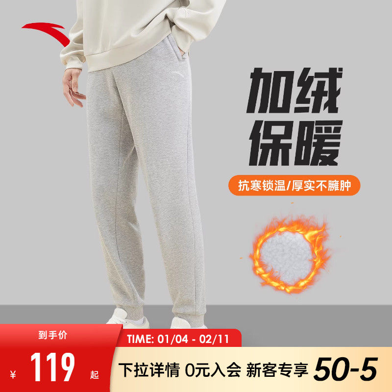 安踏加绒运动长裤男休闲裤子2026冬季新款正品针织宽松保暖卫裤男,运动服/休闲服装,运动长裤,淘宝优惠券,粉丝福利购,淘宝优惠卷