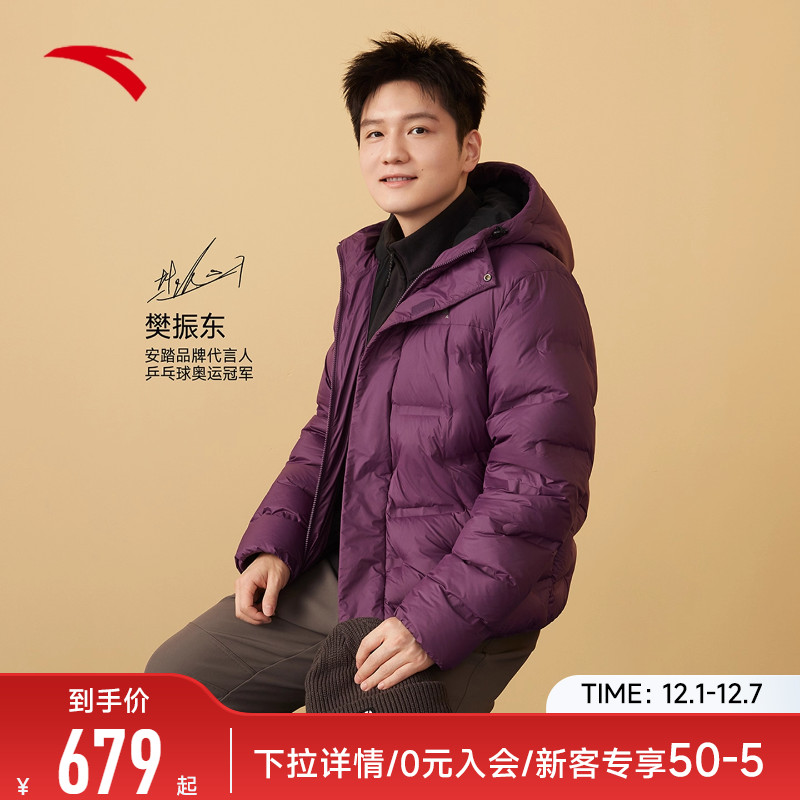 安踏户外羽绒服男款鹅绒保暖外套