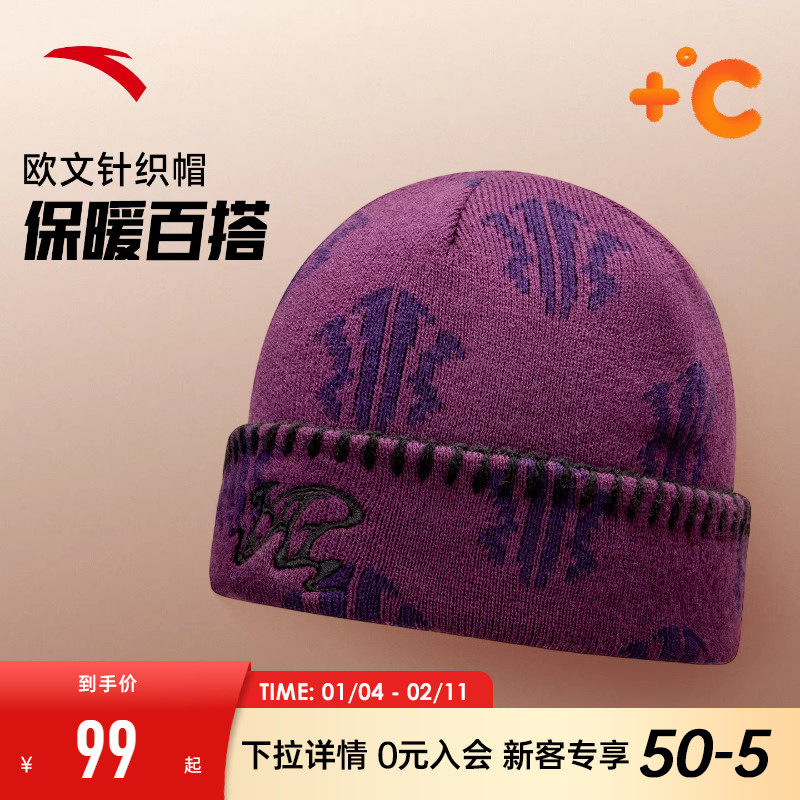 安踏针织帽欧文帽潮流街头美式街舞小众设计感保暖舒适毛线帽子,运动包/户外包/配件,运动帽,淘宝优惠券,粉丝福利购,淘宝优惠卷