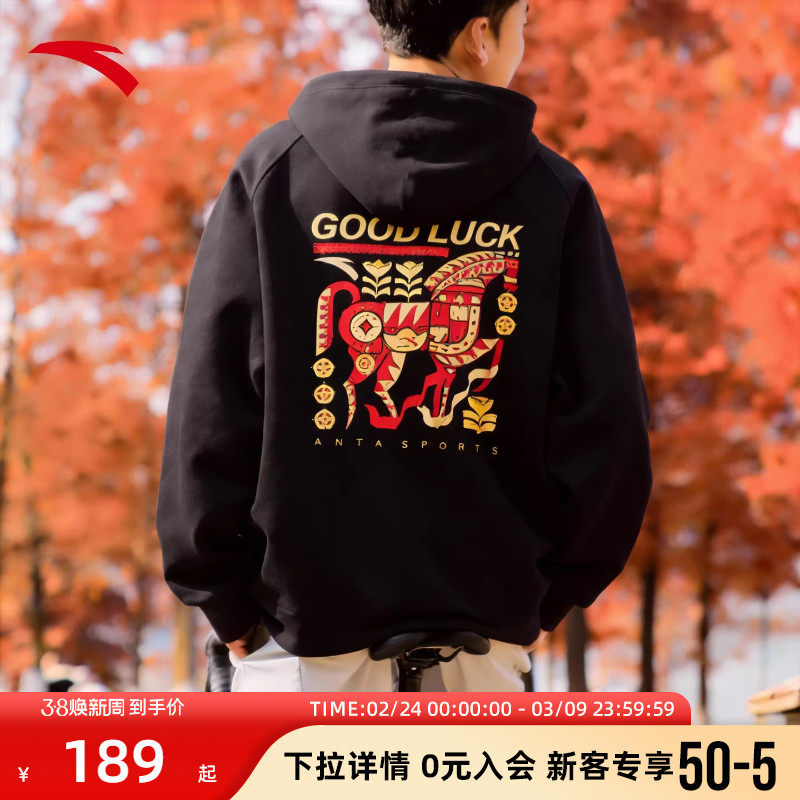 安踏好事发生2026新款卫衣男款连帽加绒保暖宽松学生套头运动外套