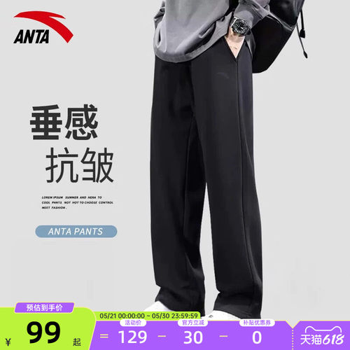 安踏直筒卫裤男款运动长裤